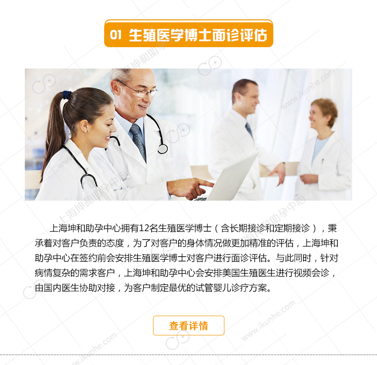 上海坤和助孕中心专业医疗服务