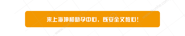 整合对接国内外优秀的辅助生殖科室和团队，帮助客户攻克生育难题！