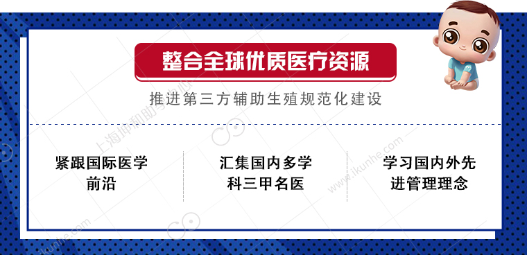 整合对接国内外优秀的辅助生殖科室和团队，帮助客户攻克生育难题！