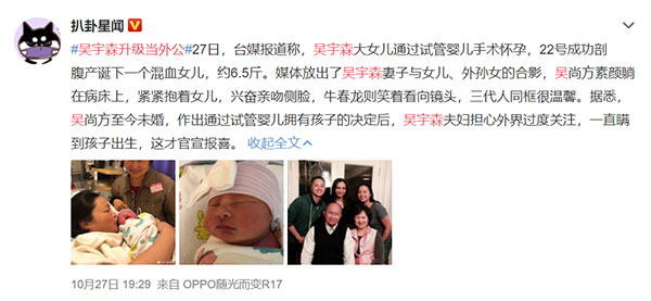 吴宇森长女未婚借精生子：试管婴儿能让单身女性实现生育自由吗